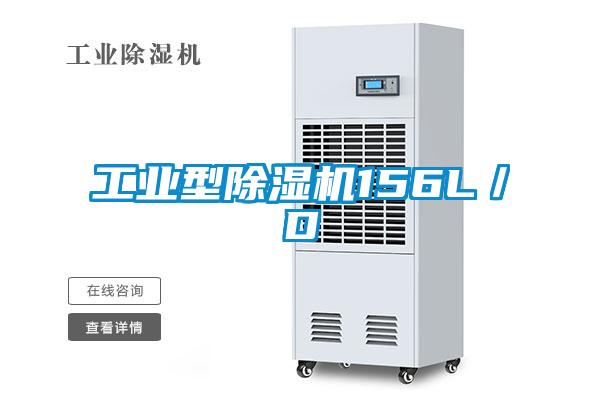 工業型麻豆视频免费看156L／D