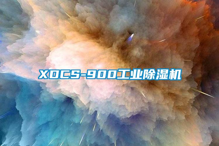 XDCS-900工業麻豆视频免费看