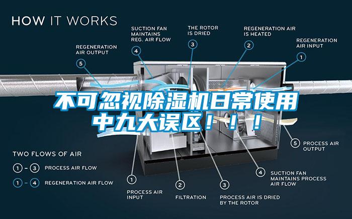 不可忽視麻豆视频免费看日常使用中九大誤區！！！