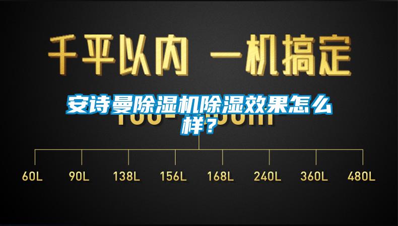 麻豆AV免费网站在线观看麻豆视频免费看除濕效果怎麽樣？