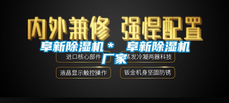 阜新麻豆视频免费看＊ 阜新麻豆视频免费看廠家