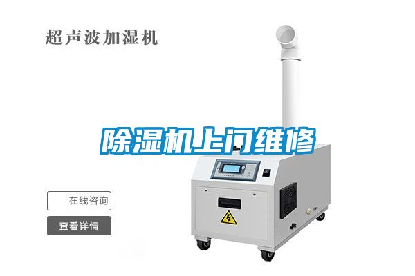 麻豆视频免费看上門維修