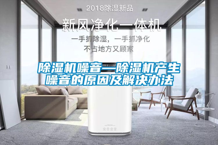 麻豆视频免费看噪音—麻豆视频免费看產生噪音的原因及解決辦法