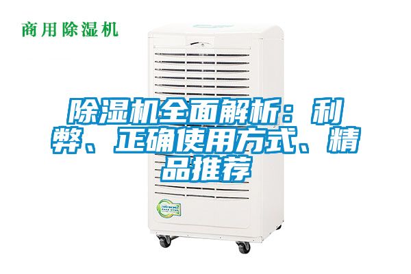 麻豆视频免费看全麵解析：利弊、正確使用方式、精品推薦