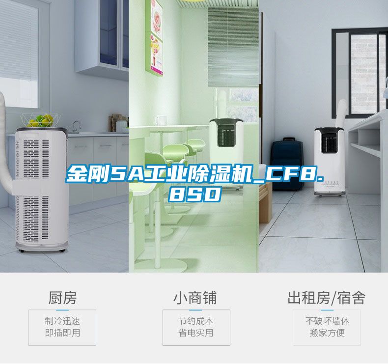 金剛5A工業麻豆视频免费看_CF8.8SD